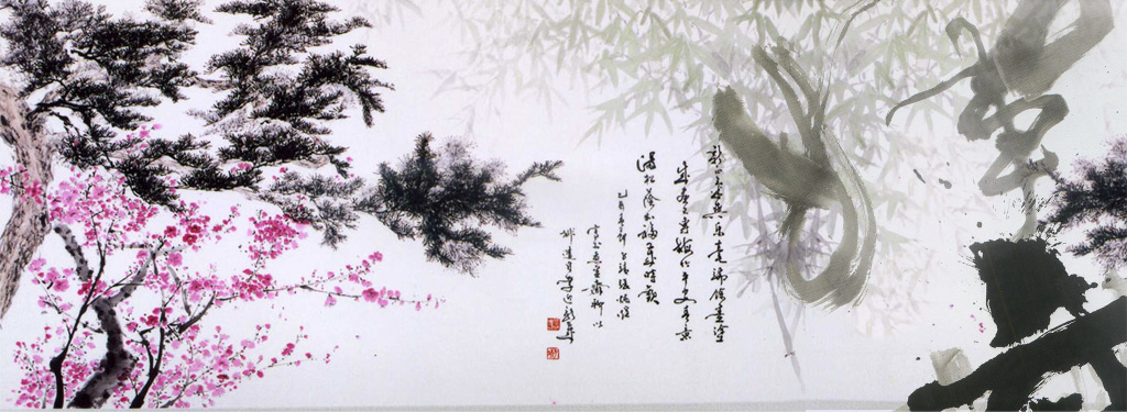 筆墨畫